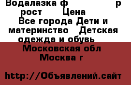 Водалазка ф.Mayoral chic р.3 рост 98 › Цена ­ 800 - Все города Дети и материнство » Детская одежда и обувь   . Московская обл.,Москва г.